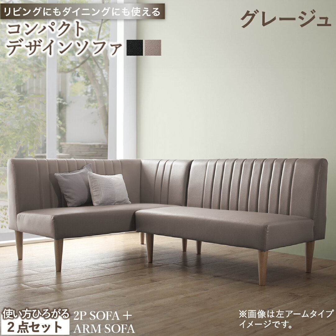 楽天市場】ダイニング ソファ(テイスト(インテリア 楽天市場】ダイニング ソファ(テイスト(インテリア