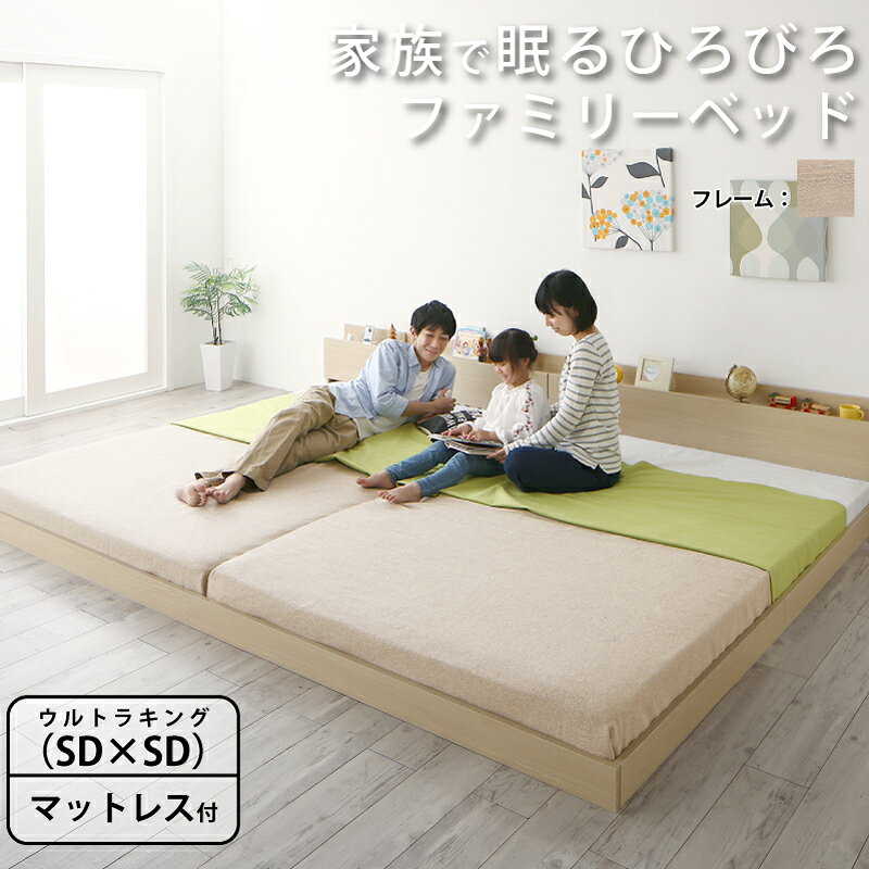 楽天市場】家族 4 人 マット（ベッド｜インテリア・寝具・収納）の通販