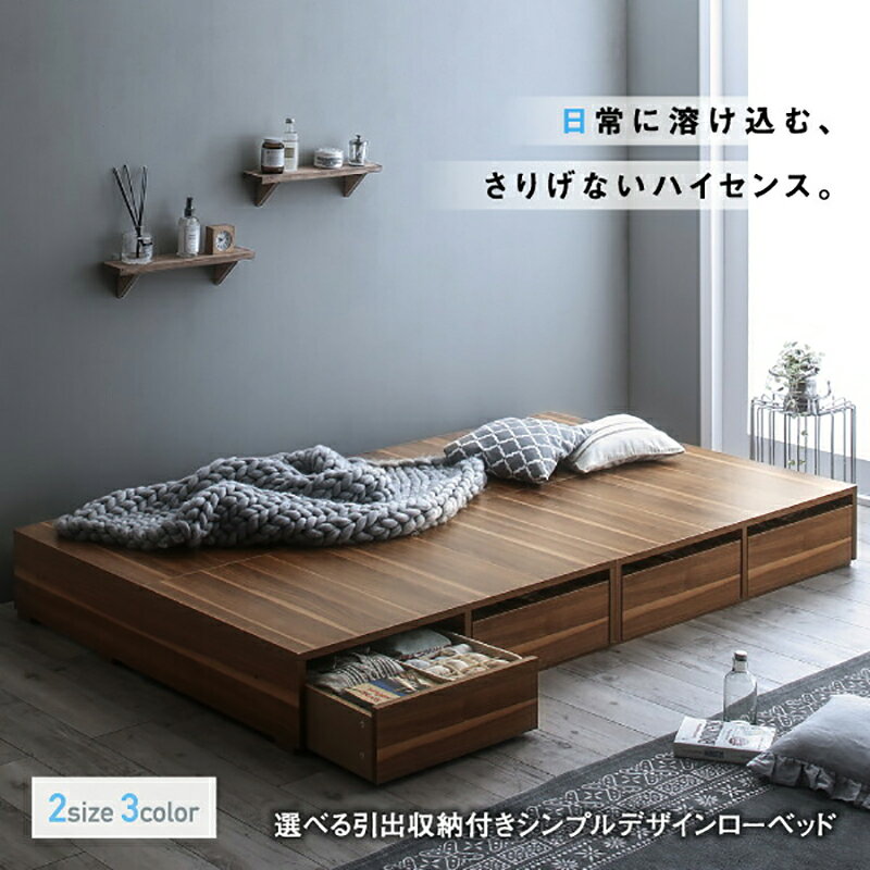 選べる引出収納付きシンプルデザインローベッド ベストセラーモデルマットレス付き 引き出し2杯 セミダブル 組立設置付 intelogue-10174302 インテローグ サンプル画像2