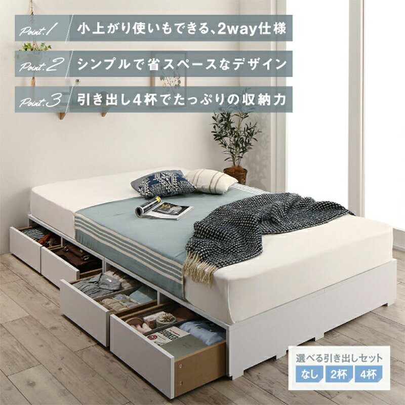 選べる引出収納付きシンプルデザインローベッド ベストセラーモデルマットレス付き 引き出し2杯 セミダブル 組立設置付 intelogue-10174302 インテローグ サンプル画像3
