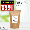 【スーパーSALE】\無添加国産/わんわんさぷり 150g 犬用 サプリメント 送料無料 ペットフード dog 栄養補完食 漢方 ドッグフード 対策 シニア 老犬 高齢犬 専用 ドライ 目 皮膚 痒み 軟便 健康管理