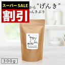 【スーパーSALE】\国産無添加/ 腸内環境 サプリメント ★犬用 わんわんさぷり 300g 送料無料 犬 おやつ 無添加 国産 ペット ドッグフード ドライ 改善 老犬 小型犬 高齢犬 シニア犬 皮膚 毛 目 軟便 クコの実 ゴジベリー ハトムギ