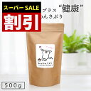 【スーパーSALE】無添加国産★腸内環境 改善 犬用 サプリメント ★わんわんさぷり 500g ドッグフード 犬 シニア 老犬 小型犬 犬用 栄養補完食 ペットフード 目 皮膚 送料無料 犬 サプリ