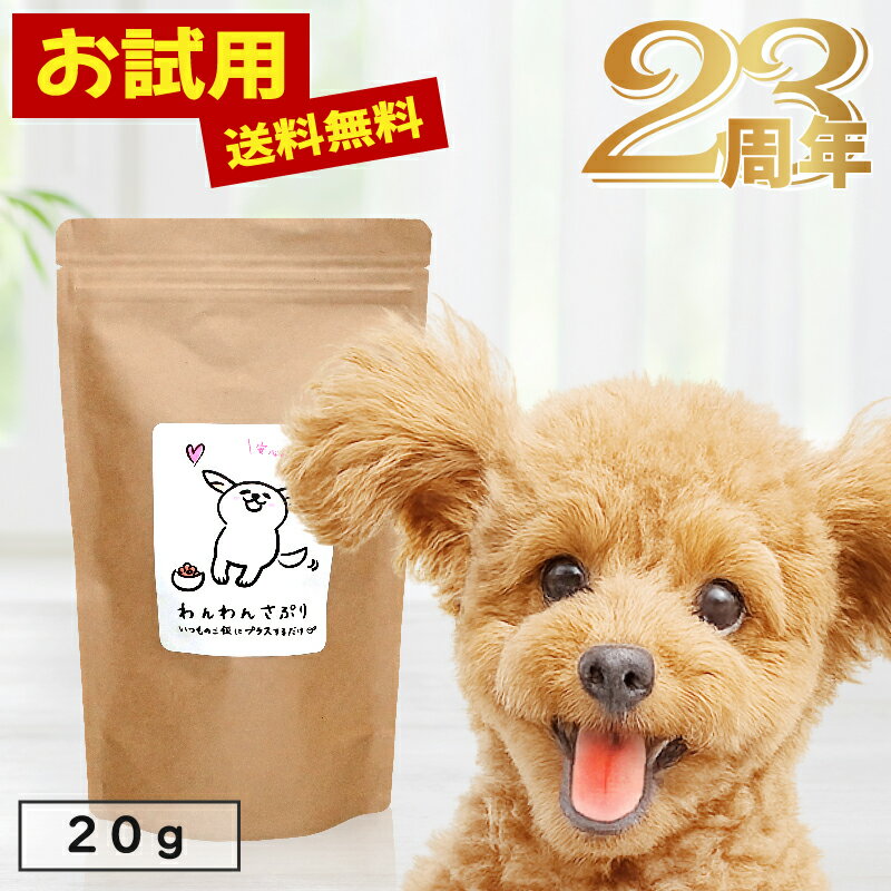 【薬に頼らない健康づくり】わんわ