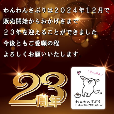 【お試し】\腸活開始/ わんわんさぷり20g 犬用 腸内環境 サプリメント ドッグフード サンプル シニア犬 老犬 アレルギー 小粒 ドライ 無添加 無着色 皮膚病 軟便 下痢 痒み おやつ お腹 ポイント消化 漢方 お薬に頼らない、食を力に。