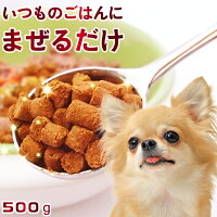 わんちゃん用サプリメント【わんわん漢方】500g