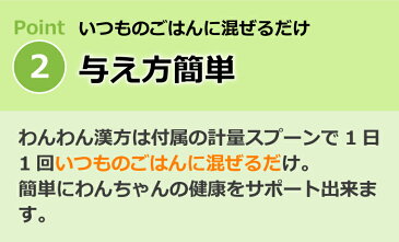 【楽天1位】わんわん 漢方 300g 送料無料 犬 ペット サプリメント ドッグフード アレルギー フード シニア 老犬 高齢犬 わんちゃん シニア犬 ドライ 無添加 無着色 下痢 皮膚 毛 軟便 クコの実 ゴジベリー ハトムギ なつめ 菊花 余甘子 鹿角霊芝