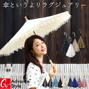 最もおしゃれな逆さ傘 【CARRY saKASA キャリーサカサ アドバンススタイル Advance Style】 レディース 長傘 雨傘 逆さ傘 傘 軽量 ブ...