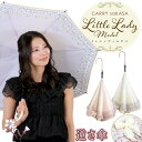 リボンとフリルのついた逆さ傘【 CARRY saKASA キャリーサカサ Little Ladyモデル 】 逆さ傘 レディース 傘 日傘 軽量 おしゃれ 手動 ...