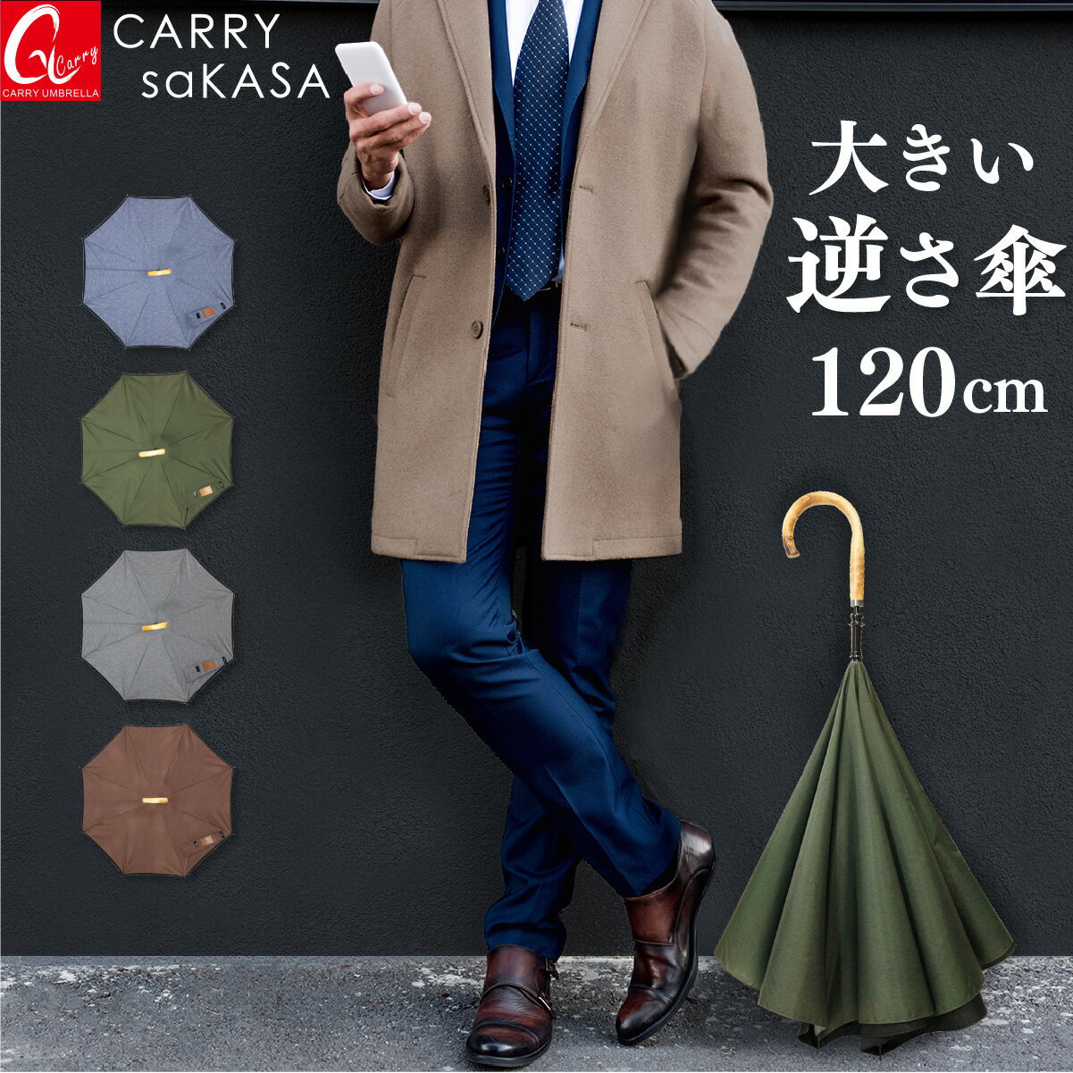 礭  դ 120cm ϥ饹  CARRY saKASA ꡼ Classic Model L դ  »    Ĺ  ֥  ץ쥼   դ޻ UVå Ķ  ư ڥեȡ