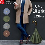 礭  դ 120cm ϥ饹  CARRY saKASA ꡼ Classic Model L դ  »    Ĺ  ֥  ץ쥼   դ޻ UVå Ķ  ư ڥեȡ