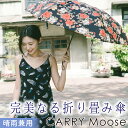 楽天IBB SHOPカーボン骨 晴雨兼用 折り畳み傘 150g 日傘 遮光100 UVカット100 コンパクト 【CARRY Moose】超軽量 折り畳み傘 レディース 吸水カバー付き 遮熱 折りたたみ傘 おしゃれ ファッション 軽量 超撥水 高密度布 婦人【送料無料 ギフト】