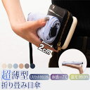 フラットな 折りたたみ傘 極薄 スリム 軽い コンパクト 日傘 遮熱 遮光 UVカット コンパクト 折り畳み傘 89cm 軽量 146g UPF50+ UVカッ...