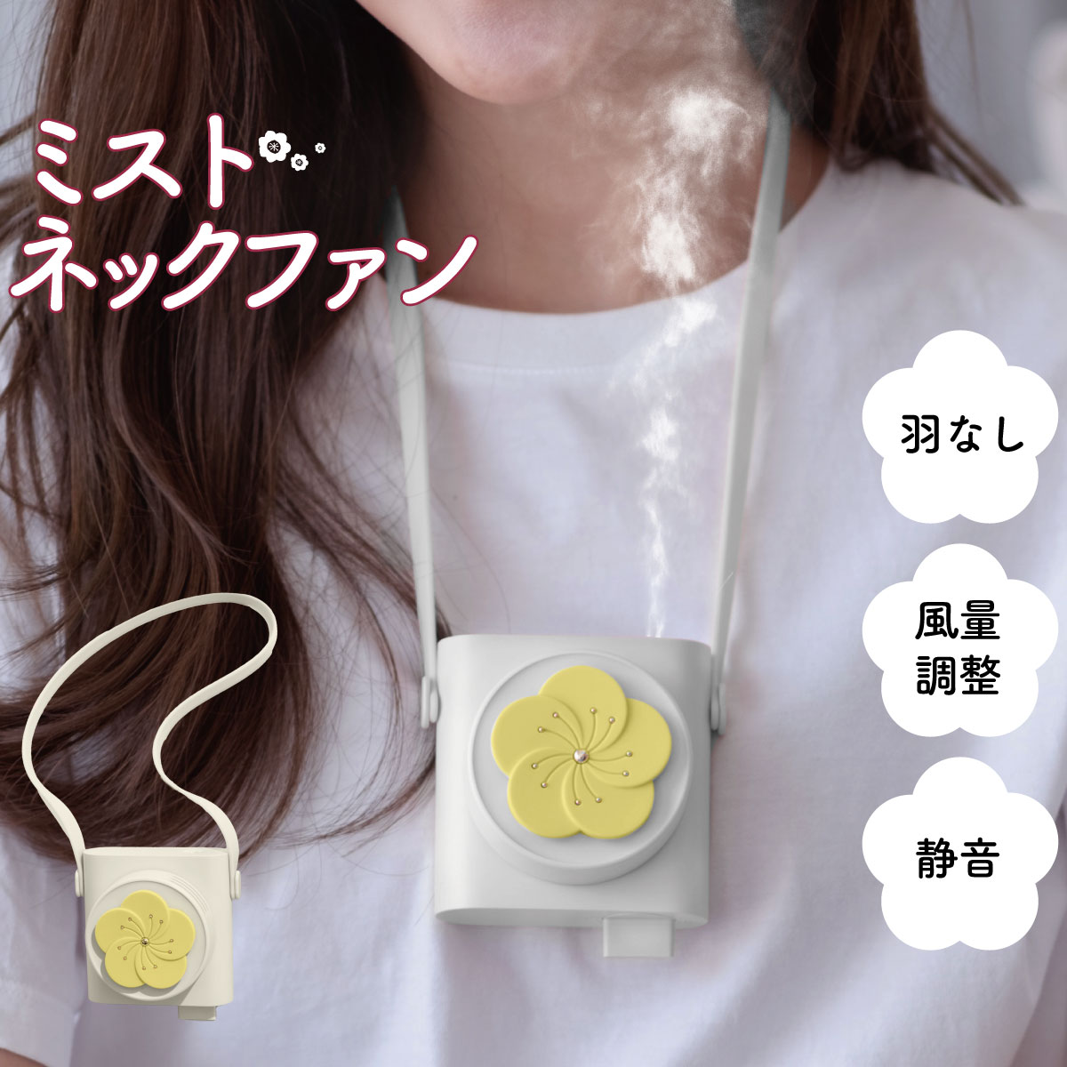 ミスト ＆ ファン のW冷却効果  ネッククーラー ネックファン レディース 静音 涼しい 携帯 手ぶら コンパクト 軽量 おしゃれ かわいい USB充電式 冷却 熱中症対策 乾燥対策 加湿 アウトドア ファッション