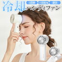 折り畳み式 Icy ハンディファン 冷却プレート搭載 3way 扇風機 携帯扇風機 ホワイト ストラップ付き ハンディ 持ち運び 手持ち 卓上 首掛け 共用 冷...