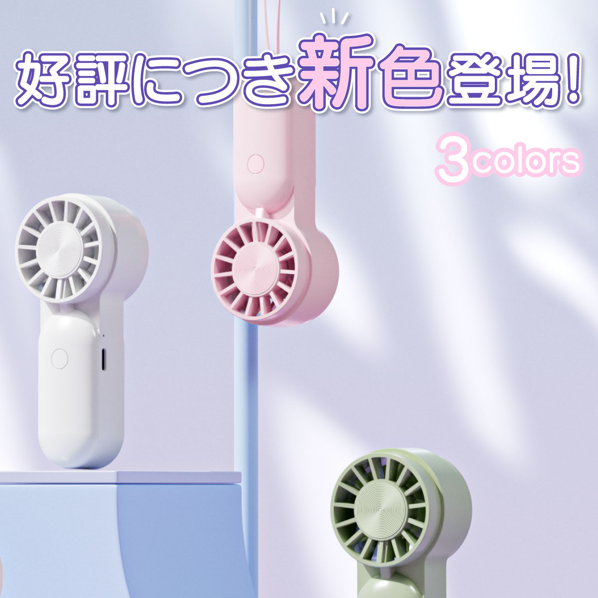 フィンガーサイズファン 10cm ミニ 超 小さい ハンディファン 扇風機 ミニサイズ 超コンパクト 手持ち 軽い 軽量 ポケット 携帯扇風機 風量 3段階 充電式 USB Type-C アウトドア 屋外 強力 ポータブル扇風機 かわいい 熱中症対策 子供 メンズ レディース inter-bb-10000292 IBB SHOP サンプル画像2