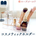 Moosy Life ローズゴールド コスメティックホルダー コスメ 収納 アクリル コスメボックス コスメケース メイクボックス メイクケース 分類 メイク 化粧 化粧品 ケース スタンド ボックス 収納ケース 収納ボックス 大容量 おしゃれ 可愛いMoonLight ML02