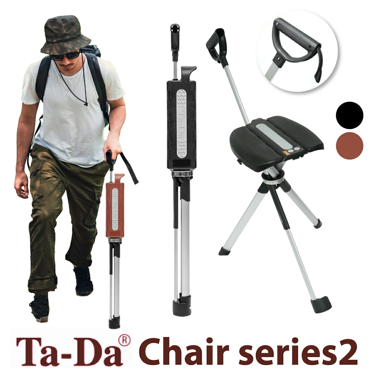 ステッキチェア【Ta-Da Chair # 2 ターダ チェア】椅子になる杖 一本杖 一脚杖 ステッ ...