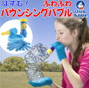 もふもふのシャボン玉を手の上で! しゃぼん玉 【 Uncle Bubble Game ふわふわバウンシングバブル & 手袋 & 特製シャボン玉液59ml 】キャンプ アウトドア 盛り上がる 遊び道具 キッズ プレゼント こども 子供 遊び 外遊び 庭遊び 遊びグッズ【ギフト】アンクルバブル UB122