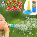 吹雪のように舞うしゃぼん玉 ギネス級のシャボン玉 【 Uncle Bubble Fun バブル吹雪 & 特製シャボン玉液59ml 】キャンプ アウトドア 盛り上...