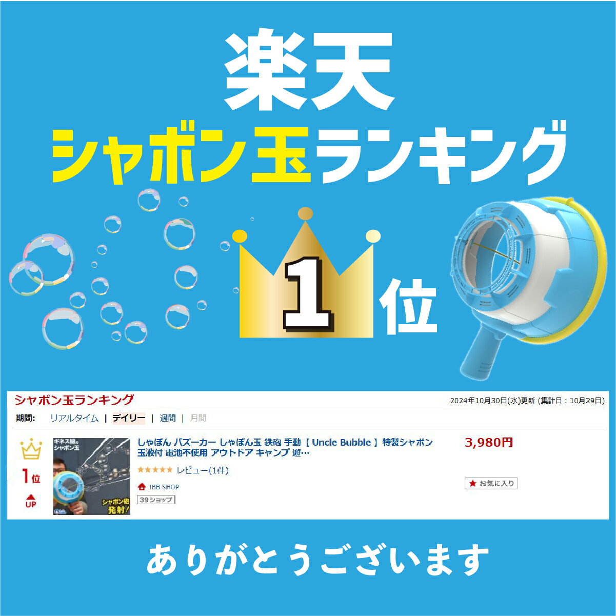 【楽天ランキング1位】 しゃぼん玉 バブルガン 鉄砲 手動 【 Uncle Bubble しゃぼん バズーカー 特製 シャボン玉液 付】 電池不使用 シャボン玉 セット 道具 おもちゃ こども プレゼント アウトドア キャンプ 庭 公園 遊び 玩具 【 ギフト 】 アンクルバブル UB148 2