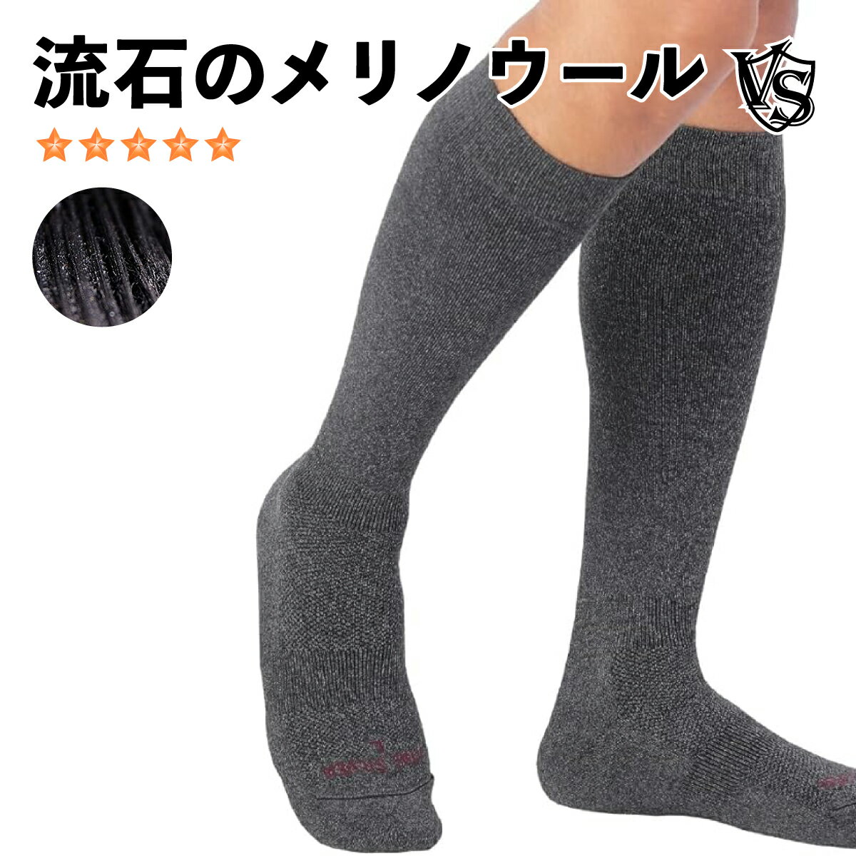 メリノウール & 竹炭特殊繊維の暖かい 極上の靴下 着圧 ロングソックス【VITAL SALVEO バイタルサルヴェオ】 アウトドア スポーツソックス スキー スノボ メンズ レディース 靴下 竹炭配合 抗菌防臭 通気性 クッション性 蒸れない ランニング ウォーキング 遠赤外線 CS-7605