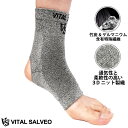 竹炭 ゲルマニウム繊維の暖かい 足首サポーター 薄手【VITAL SALVEO バイタルサルヴェオ】 踵空き 着圧 足首 固定 スリーブ アンクル 足首用サポーター 遠赤外線 保温 スポーツ サッカー 男性 女性 左右兼用 メンズ レディース 4サイズ 1pc片脚分 CJ-5103 【あす楽】