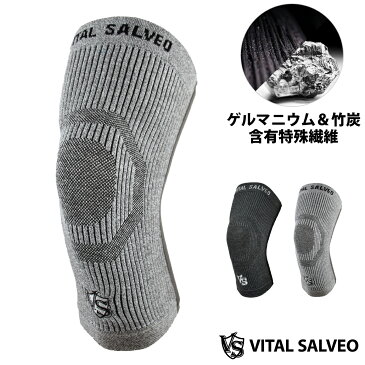 蒸れない 極上のフィット感 着圧 膝サポーター【VITAL SALVEO バイタルサルヴェオ】高伸縮 3D 膝サポーター S-サポート付 竹炭＆ゲルマニウム繊維 遠赤外線 ひざサポーター スポーツサポーター 膝バンド 膝ブレース 膝スリーブ 膝バッド 1ピース 左右兼用 片膝 CJ5108/09