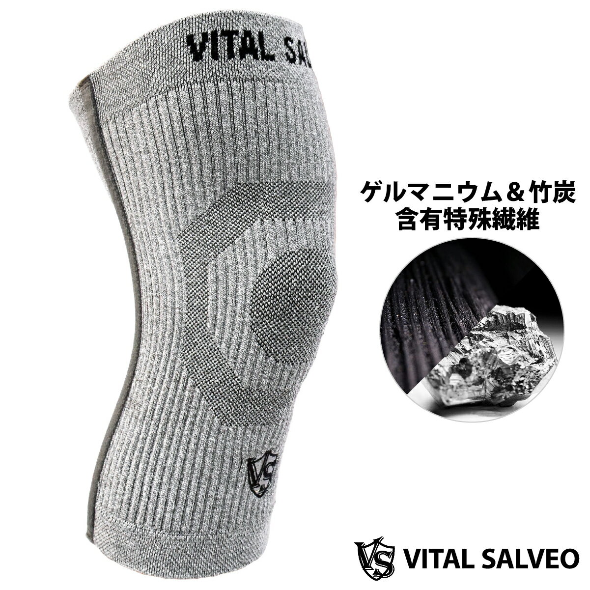 3D 着圧 膝サポーター【VITAL SALVEO バイタルサルヴェオ】 ST3-STAY WARM 膝スリーブ 膝バッド 高伸縮 竹炭＆ゲルマニウム繊維 遠赤外線 保温性 パイル層 ひざサポーター スポーツサポーター 膝バンド 膝ブレース 1ピース 左右兼用 片膝 CJ5210 【あす楽】