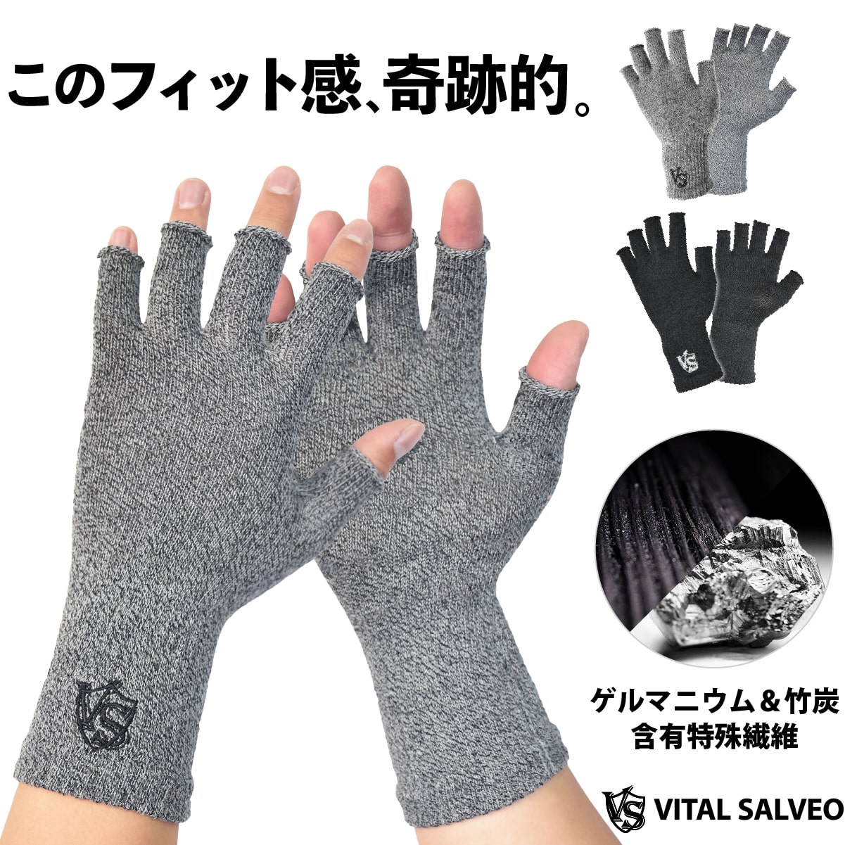 【本日クーポン有り】 賞賛の嵐！ 指なし手袋 遠赤外線 着圧 手袋 1双【VITAL SALVEO】 指無し ハンドウォーマー レディース メンズ 指なし 指出し 指空き 指ぬき ゲーミング 運転 指無しグローブ 薄い 暖かい 防寒 冬 スマホ対応 在宅ワーク パソコン作業 屋外 CJ5501