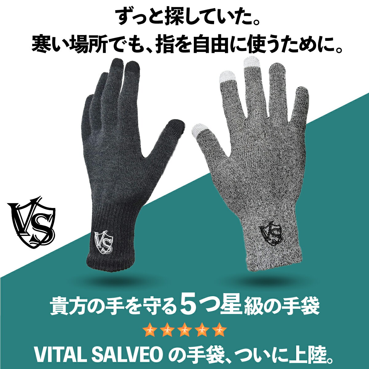 遠赤外線 着圧 手袋 1双 スマホ 対応 【VITAL SALVEO バイタルサルヴェオ】あたたかい 暖かい 薄い ゲルマニウム＆竹炭繊維 グローブ 指先導電タイプ 防寒 タッチパネル 運転 ゲーミング手袋 オフィス 屋外 スポーツ 在宅ワーク リカバリー メンズ レディース CJ-5503 2