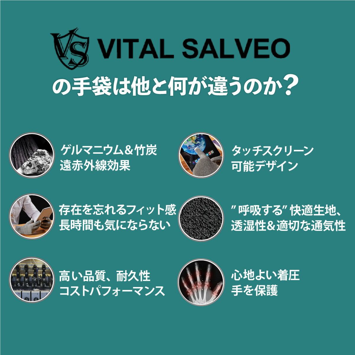 遠赤外線 着圧 手袋 1双 スマホ 対応 【VITAL SALVEO バイタルサルヴェオ】あたたかい 暖かい 薄い ゲルマニウム＆竹炭繊維 グローブ 指先導電タイプ 防寒 タッチパネル 運転 ゲーミング手袋 オフィス 屋外 スポーツ 在宅ワーク リカバリー メンズ レディース CJ-5503 3