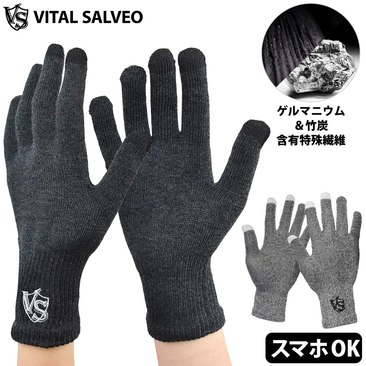 楽天IBB SHOP遠赤外線 着圧 手袋 1双 スマホ 対応 【VITAL SALVEO バイタルサルヴェオ】あたたかい 暖かい 薄い ゲルマニウム＆竹炭繊維 グローブ 指先導電タイプ 防寒 タッチパネル 運転 ゲーミング手袋 オフィス 屋外 スポーツ 在宅ワーク メンズ レディース CJ-5503