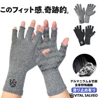 最強 指なし手袋 遠赤外線 着圧 手袋 1双【VITAL SALVEO バイタルサルヴェオ】 指無し ハンドウォーマー メンズ レディース 滑り止め 指なし 手袋指出し 指空き 指ぬき 薄い 暖かい ゲーミング 運転グローブ 防寒 スマホ対応 オフィス 屋外 スポーツ CJ5511