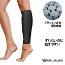 【 VITAL SALVEO バイタルサルヴェオ】 着圧ふくらはぎスリーブ (片脚分) 着圧ソックス 着圧サポーター メンズ レディース 男女兼用 ふくらはぎ ...