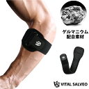 【VITAL SALVEO バイタルサルヴェオ】 