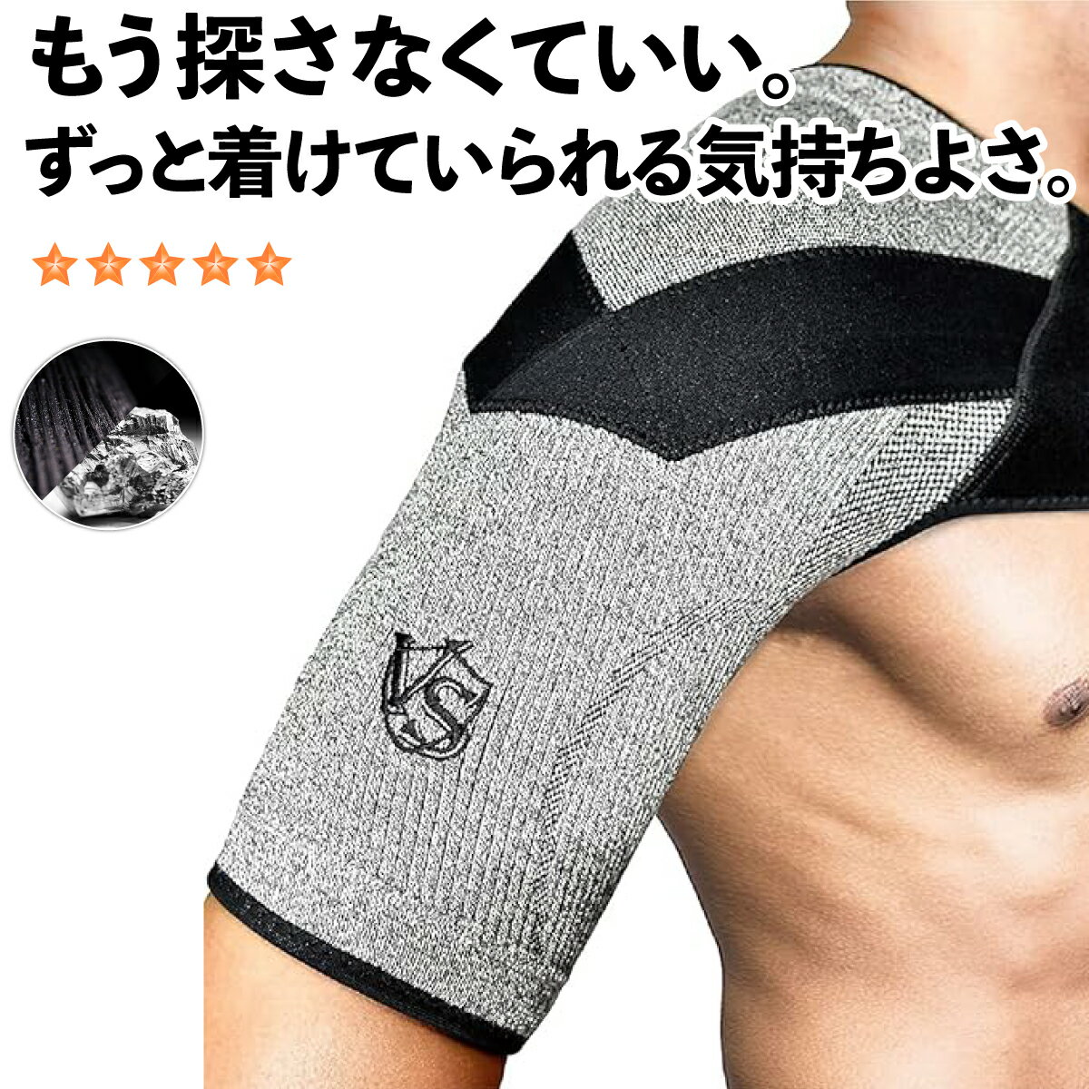 もう探さなくていい 肩サポーター 着圧 【VITAL SALVEO バイタルサルヴェオ 】 肩スリーブ 肩用サポーター 暖かい 竹炭 & Ge ショルダー サポート メンズ レディース 肩当て 女性 男性 左右兼用 五十肩 四十肩 父の日 母の日 プレゼント スポーツ CJ-7201