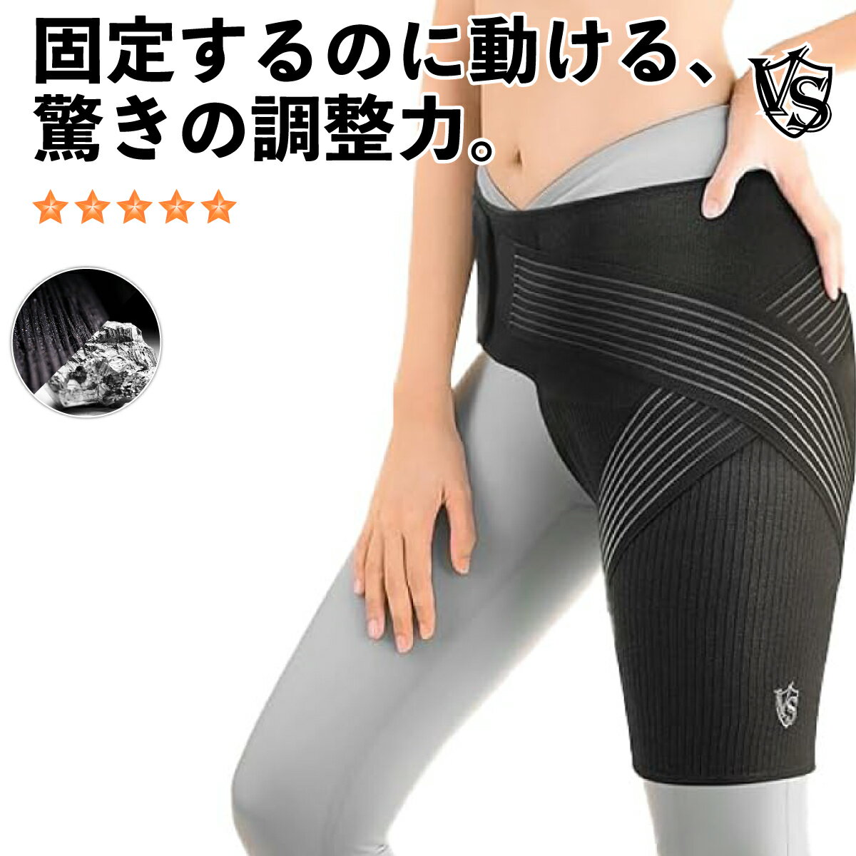 もう探さなくていい 股関節サポーター ヒップブレース 臀部 股関節 着圧 【VITAL SALVEO ...