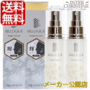 【セット】ベリーク ブライトセラム 30ml ×2本セット /メーカー公認店/正規品/