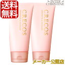 【セット】クレコス クレンジング&マッサージ 120g ×2本セット /メーカー公認店/正規品/