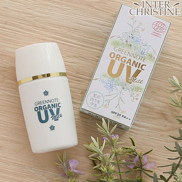 ■最大2000円クーポン有■グリーンノート オーガニックUVミルク　30ml　SPF30　PA++ /メーカー公認店/正規品/のサムネイル