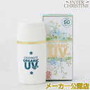 グリーンノート オーガニックUVミルク 30ml SPF50 PA+++ /メーカー公認店/正規品/