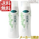 【セット】グリーンノート 自然葉シャンプー 300ml×2本セット /メーカー公認店/正規品/