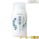 ■最大2000円クーポン有■【お試し】グリーンノート 自然葉シャンプー トライアル 30ml /メーカー公認店/正規品/