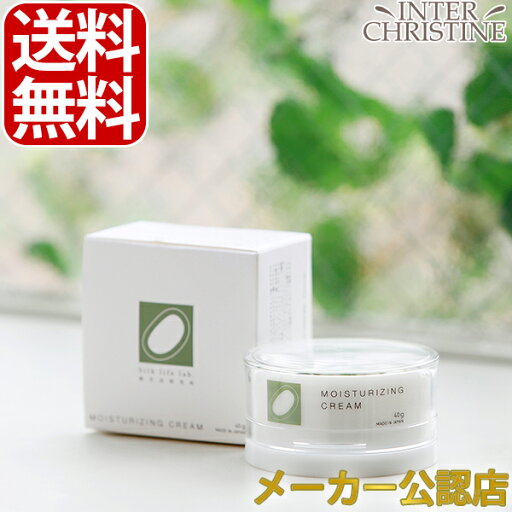 ■最大2000円クーポン有■絹生活研究所 美容クリーム 40g /メーカー公認店/正規品/ ■最大2000円クーポン有■絹生活研究所 美容クリーム 40g /メーカー公認店/正規品/