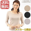 ■最大2000円クーポン有■絹生活研究所 インナー(レディース) 8分袖 /メーカー公認店/正規品/