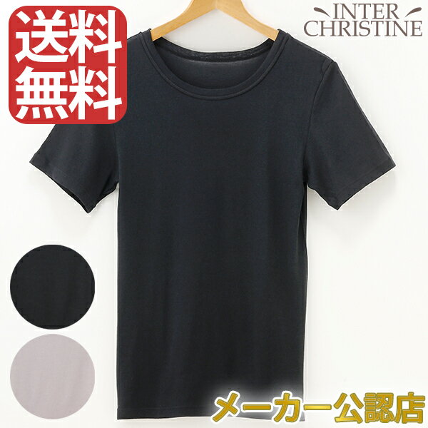 ■最大2000円クーポン有■絹生活研究所　インナー（メンズ） 半袖 /メーカー公認店/正規品/