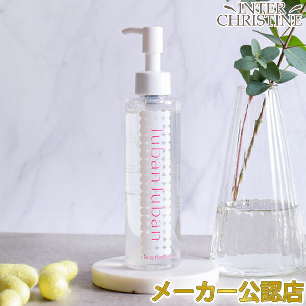 絹生活研究所　Juban Juban ジュバンジュバン クレンジングローション　150ml /メーカー公認店/正規品/