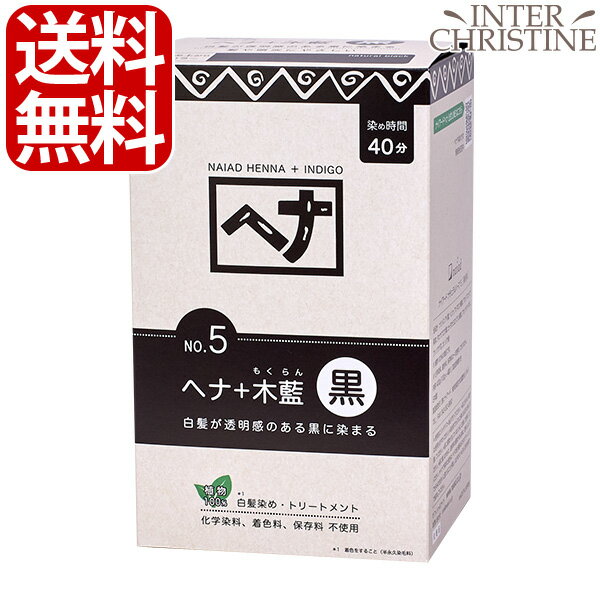 マハラニマハラニ ハーバルカラー5（ダークブラウン） 100g≪3個まとめ買い≫≪日本国内メール便対応≫【ヘナ ノンケミカル】