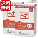 ■最大2000円クーポン有■【セット】ナイアード(naiad) ヘナ100% 赤茶(ボリューム感) No.1 徳用400g×2箱  白髪染め ヘナカラー ヘアカラー ヘア トリートメント 植物100% NAIAD HENNA